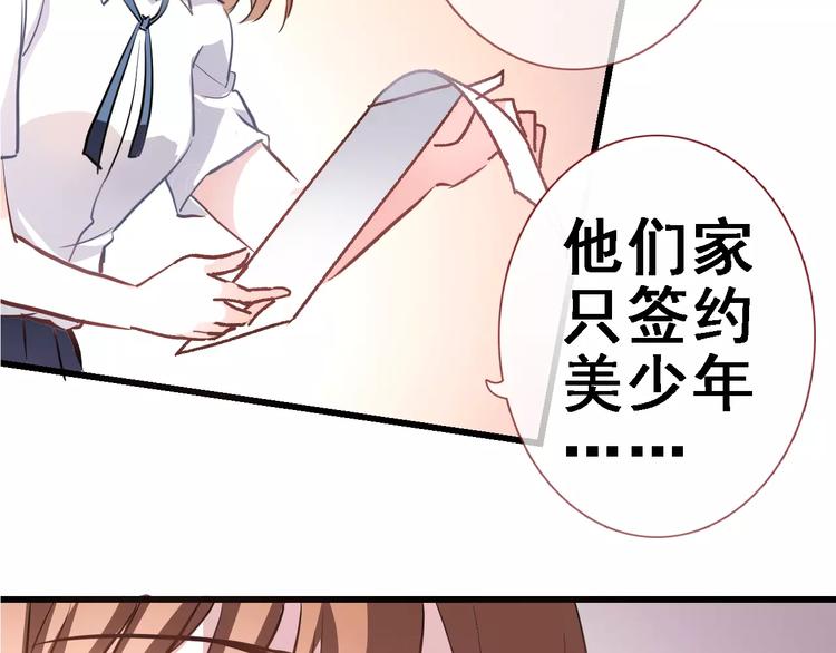 第33话 我喜欢你！15