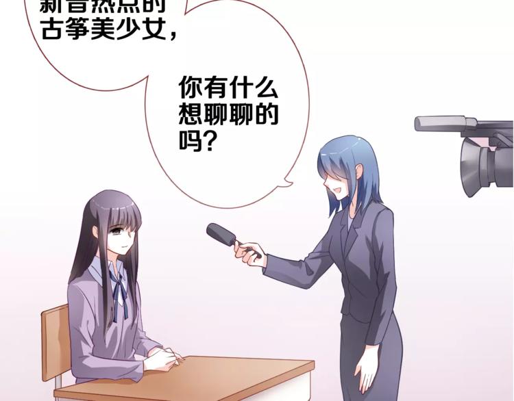 第47话 她也要参赛？33