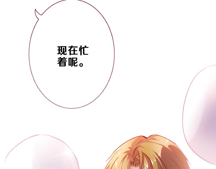 第71话 热搜榜73