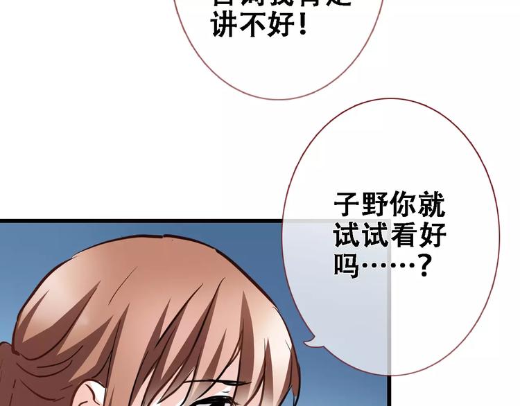 第21话 梦中注定13