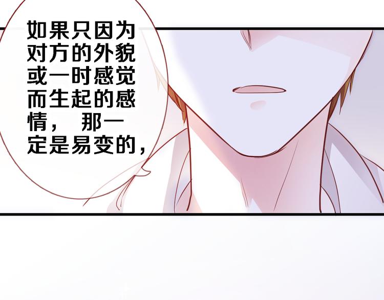 第85话 我属于你18