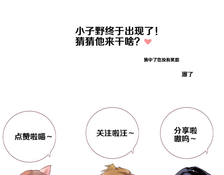 第57话 这对你不公平88
