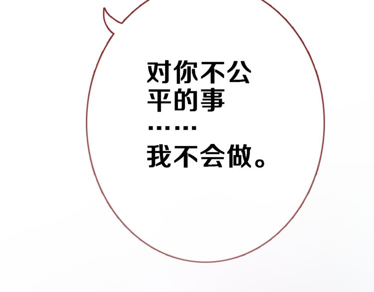 第57话 这对你不公平21