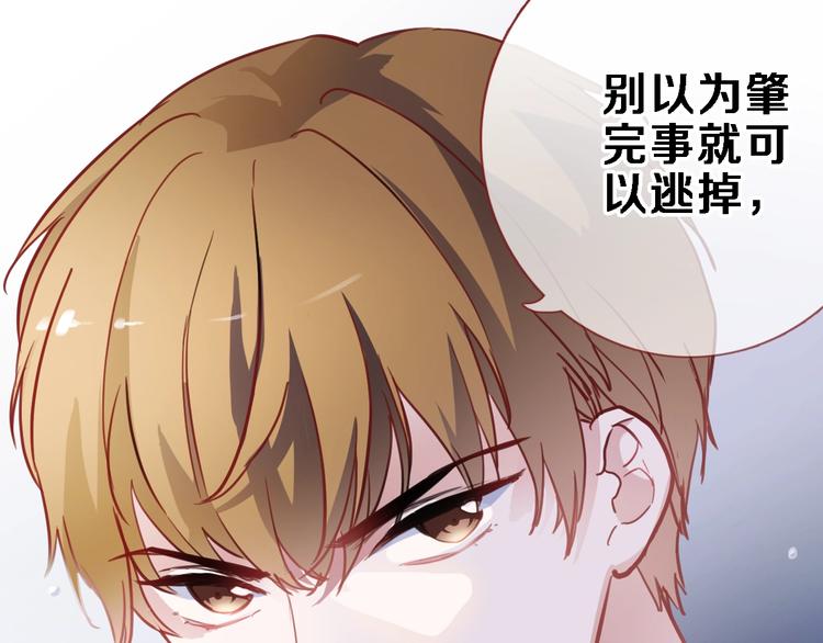 第103话 告白的感觉50