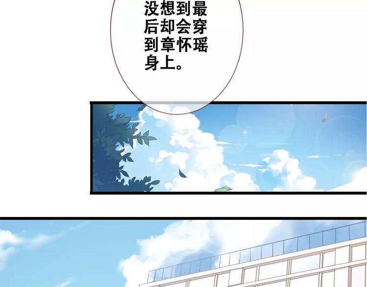 第26话 意外的表白5