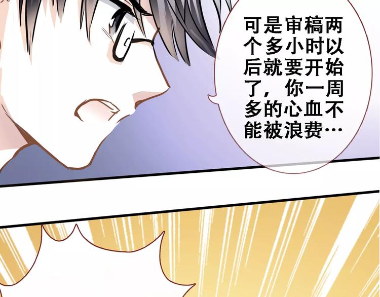 第23话 剧本不见了？52