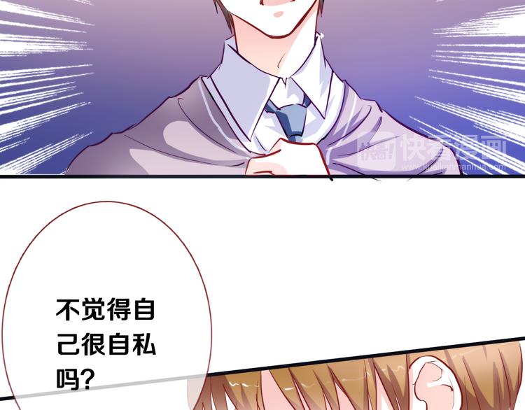 第49话 情敌间的较量23