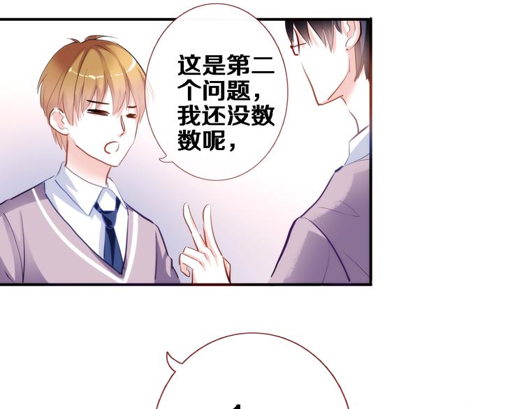第50话 彼此的真心话42