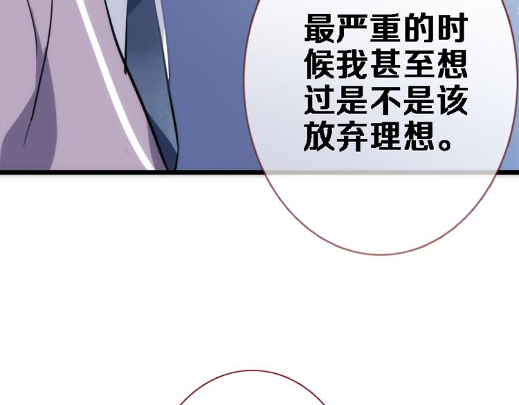 第51话 安静的修罗场17