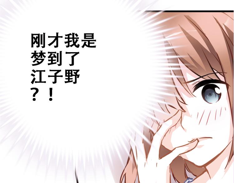 第1话 他在梦里吻上我26