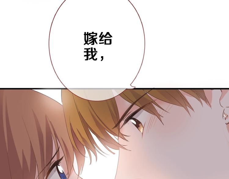 第117话 嫁给我90