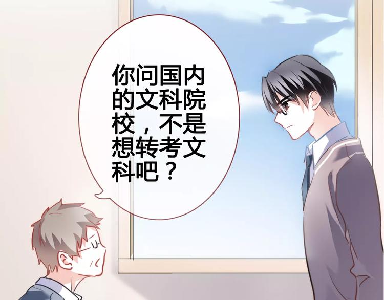 第37话 宣战56