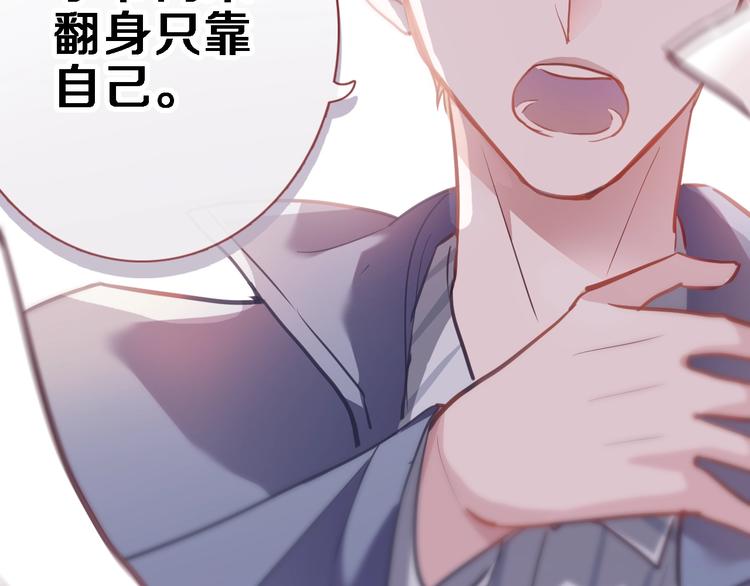 第98话 只靠自己71