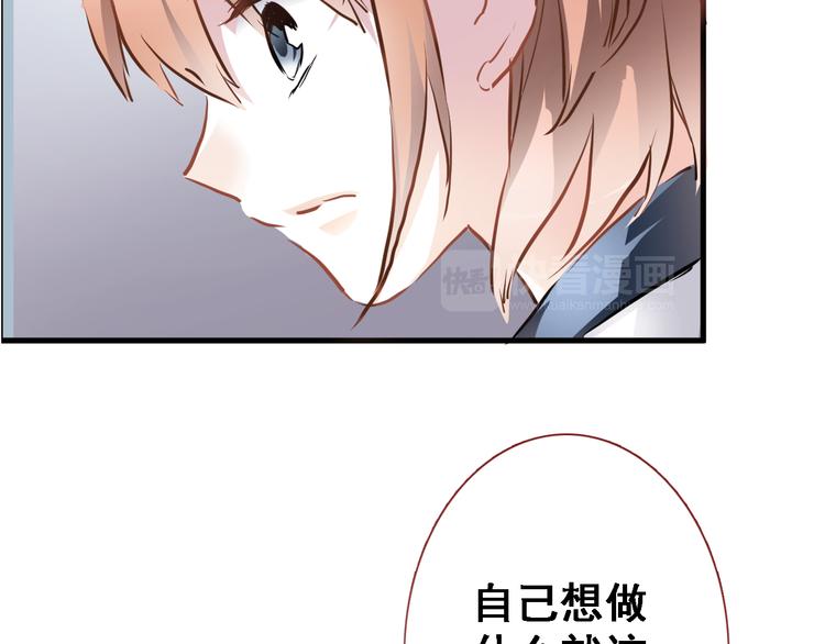 第2话 做你想做的事41