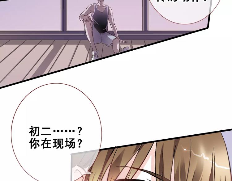 第34话 送我一个吻做礼物15