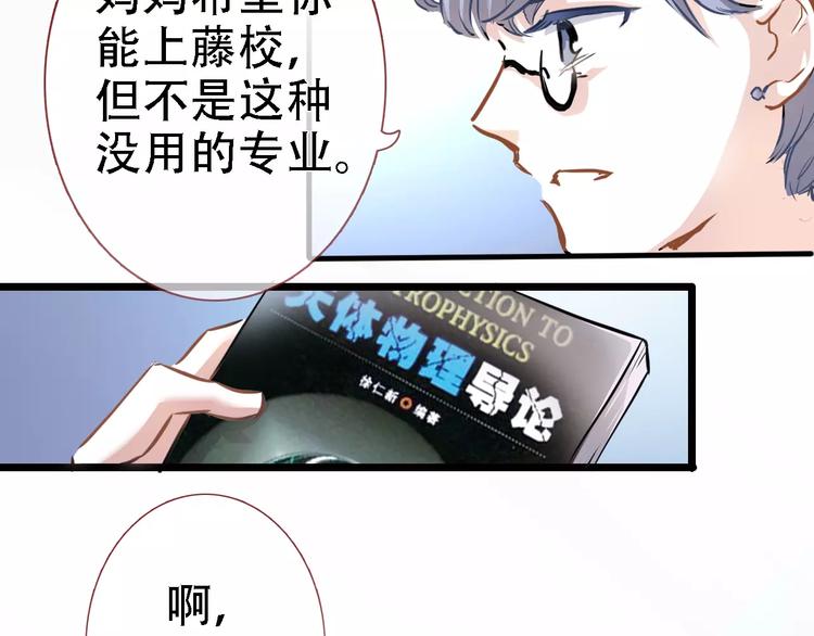 第20话 薄荷糖39
