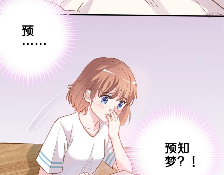 第114话 第一次约会16