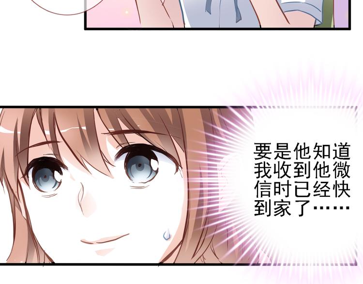 第7话 表白？！9