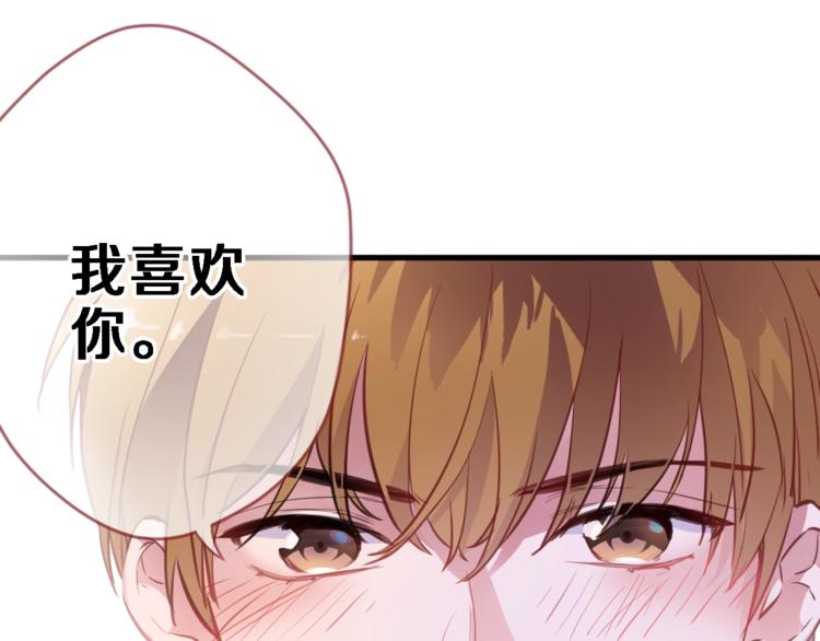 第103话 告白的感觉0