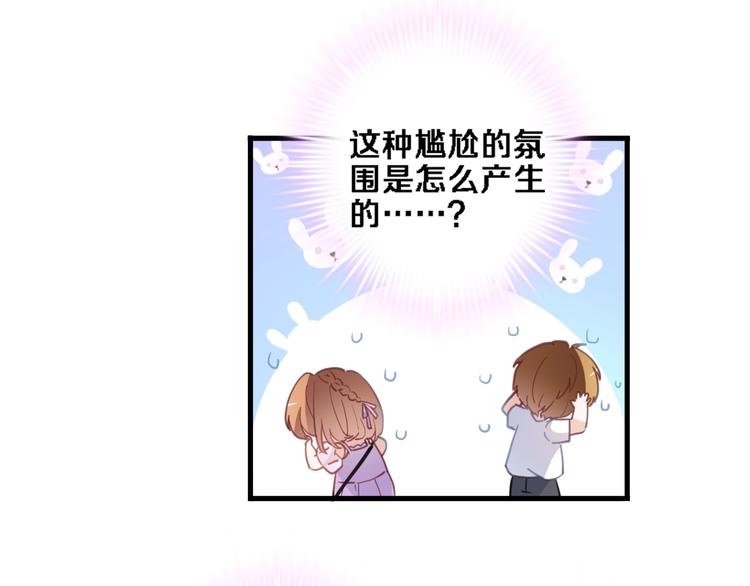 第114话 第一次约会45