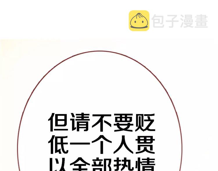 第43话 为什么喜欢平凡的我73