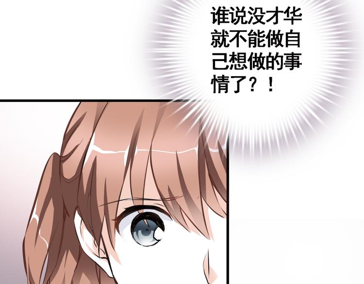 第3话 心的归属43