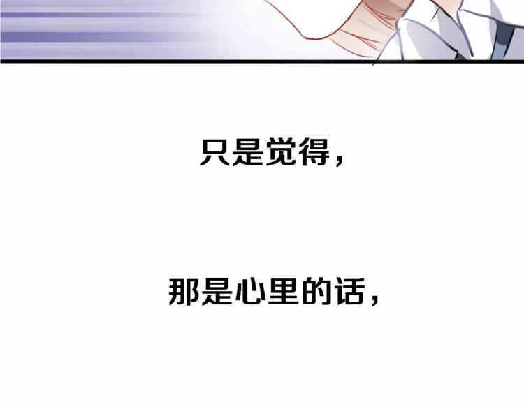 第43话 为什么喜欢平凡的我87