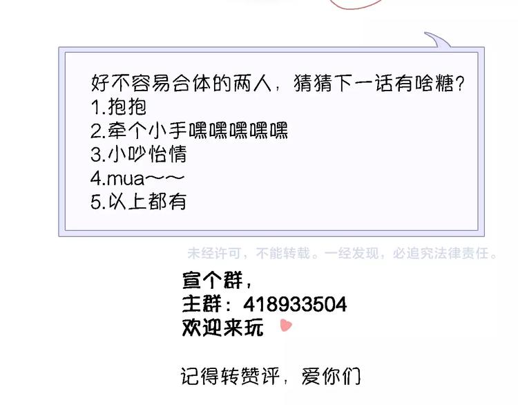 第105话 我想你了72