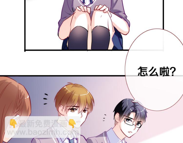 第49话 情敌间的较量88