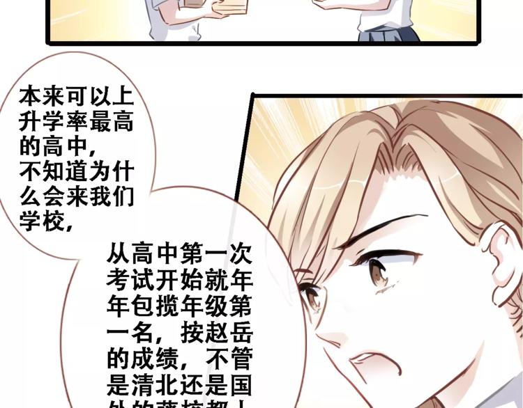 第19话 男主角是他？8