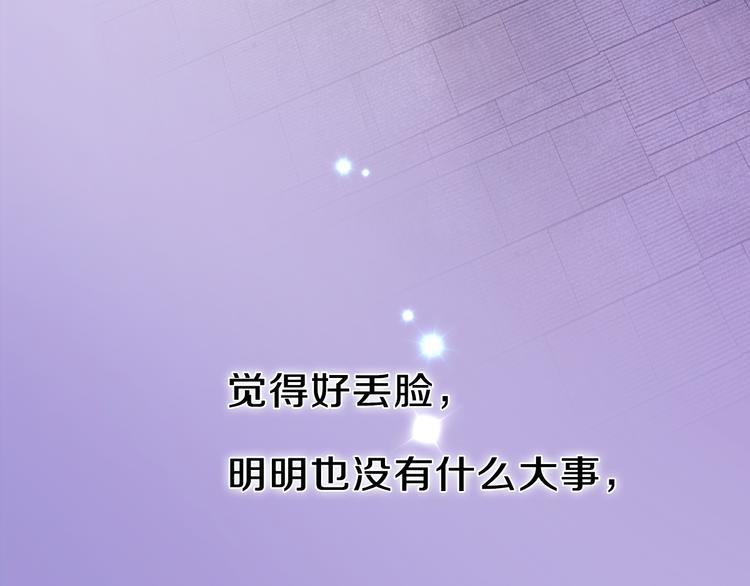 第58话 最勇敢最温暖的女孩50