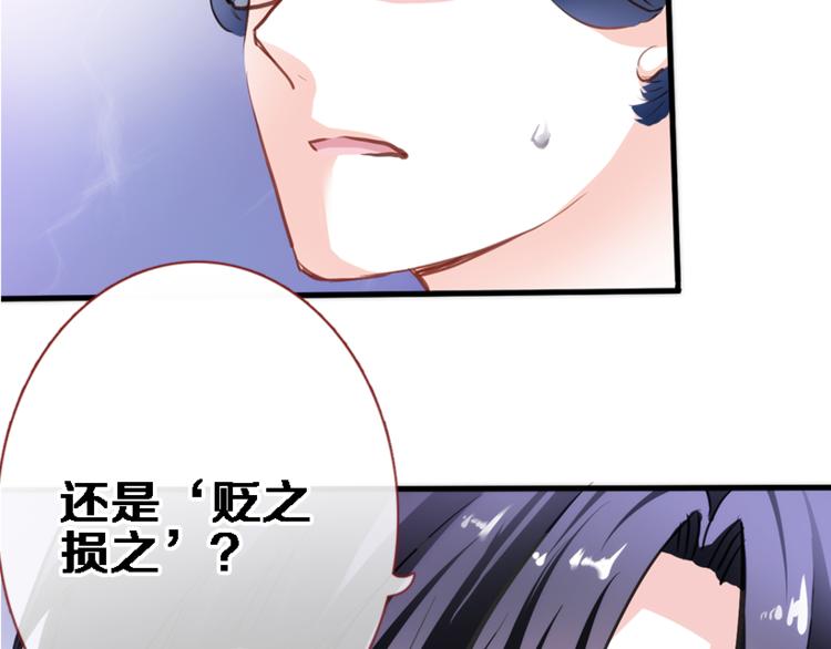 第56话 为什么躲着我？56