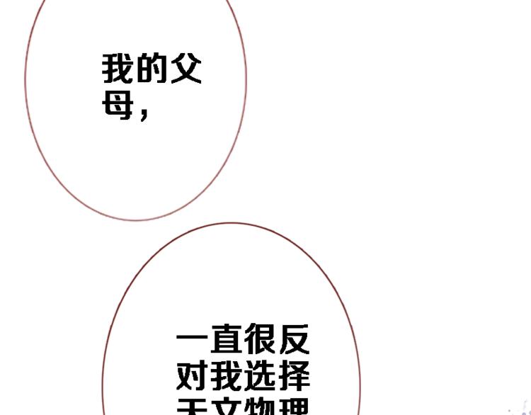 第51话 安静的修罗场11