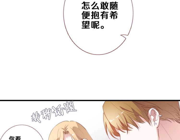 第117话 嫁给我10