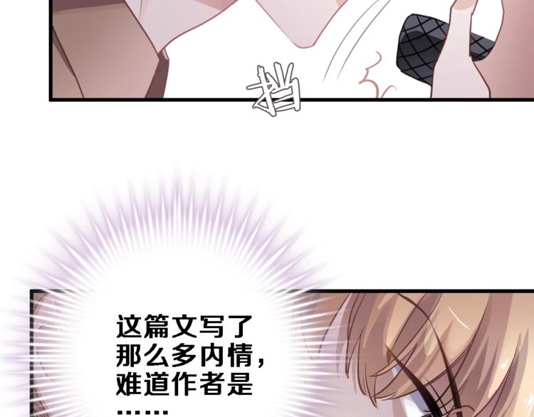 第109话 戴面具的女孩17