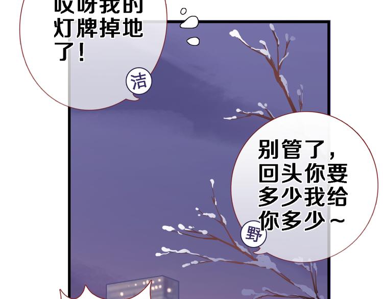 第82话 完全不一样了58