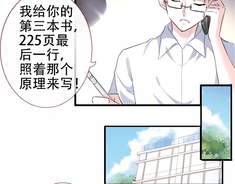 第20话 薄荷糖4