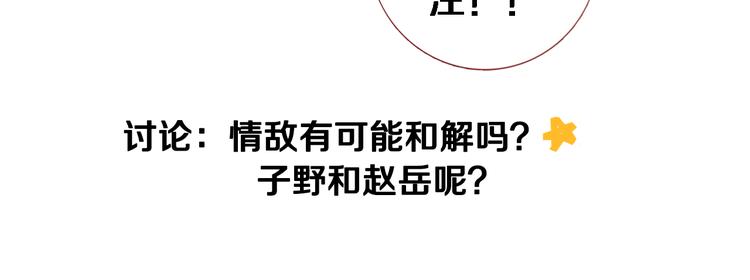 第49话 情敌间的较量105