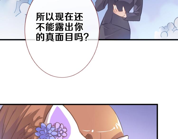 第109话 戴面具的女孩38