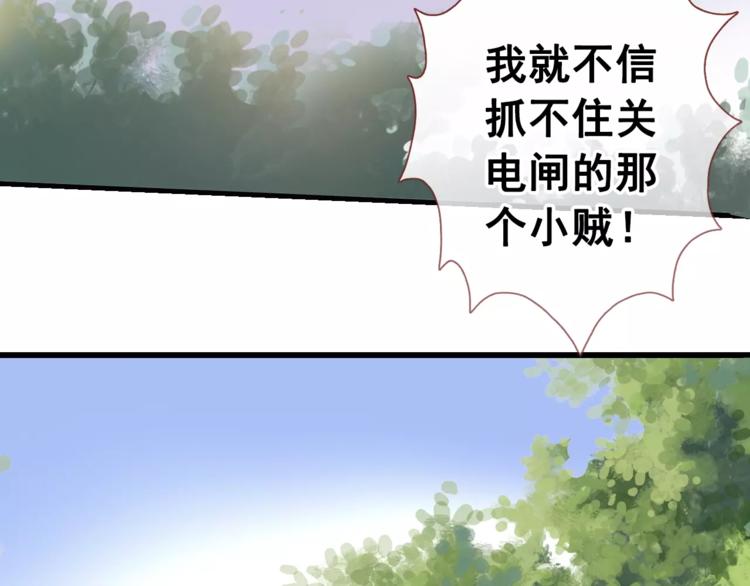 第32话 眼中只有你33