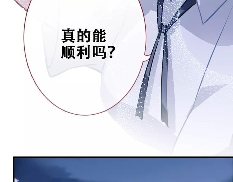 第26话 意外的表白41