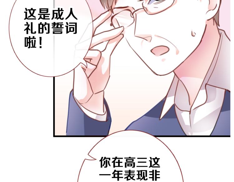 第87话 他的疏离31