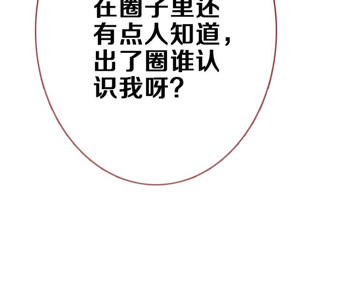 第83话 全世界都看到25
