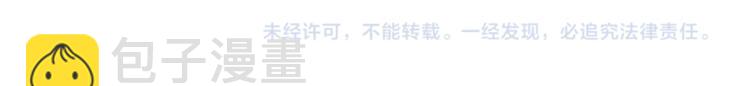 第56话 为什么躲着我？84