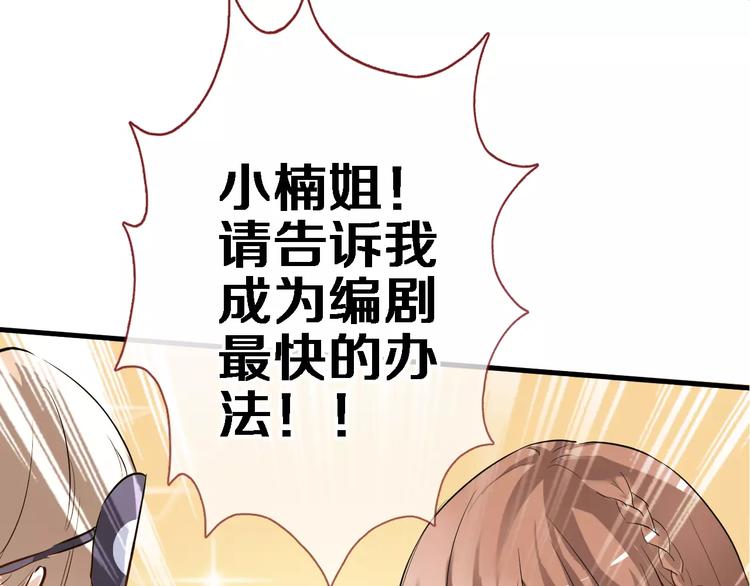 第46话 不允许你放弃！73