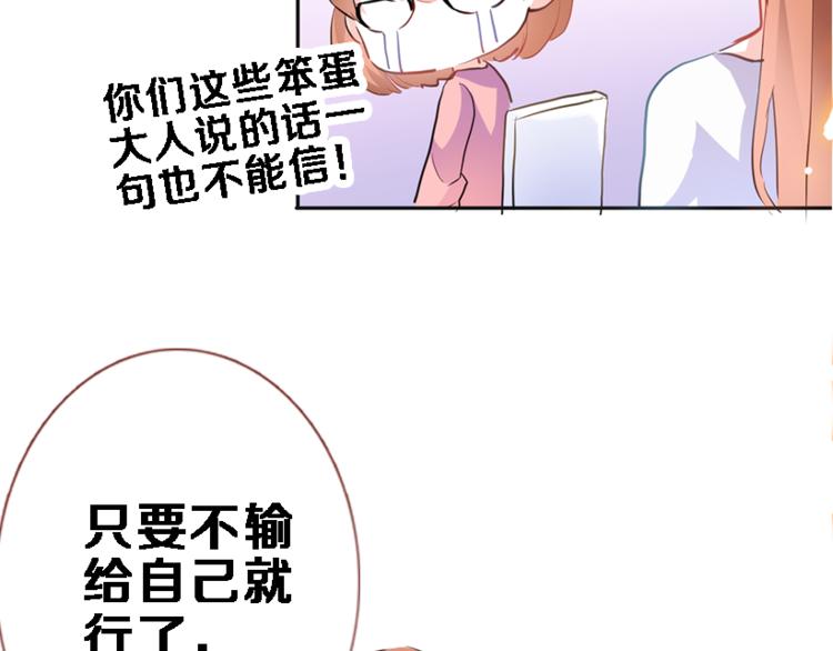 第55话 不要输给自己77