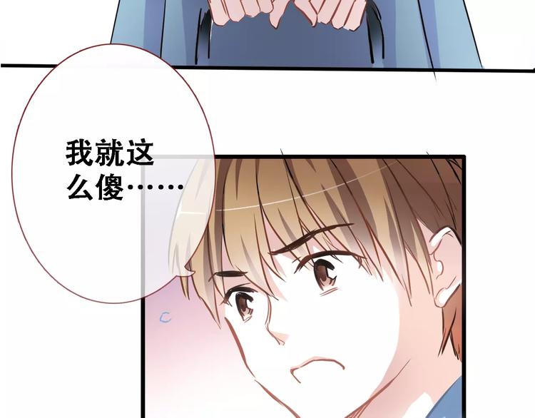 第14话 再敢动他一根手指！45
