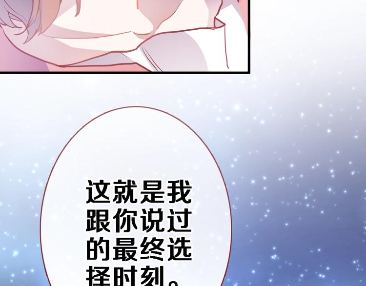 第100话 最终我还是选择了你23