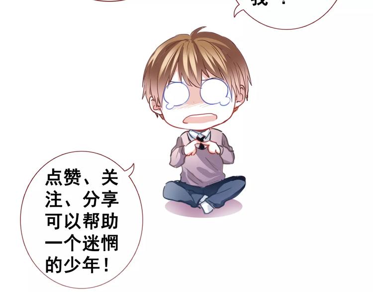 第38话 肩膀借你105