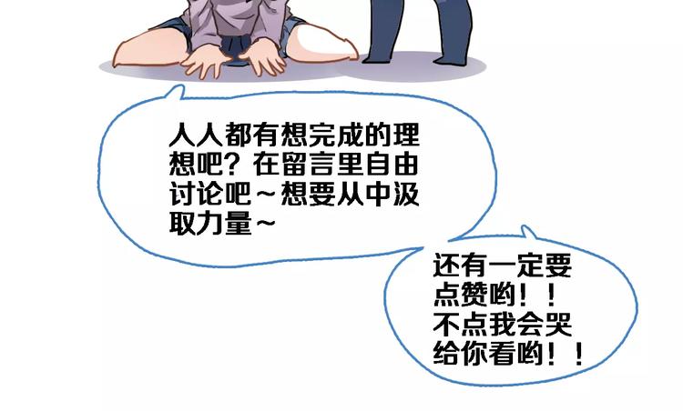 第42话 相信自己的力量89